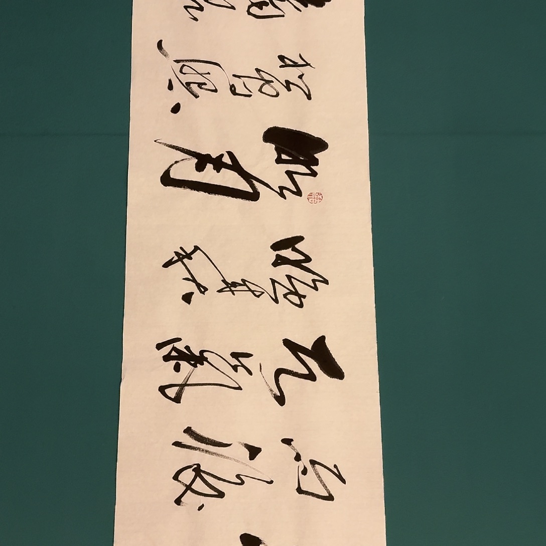 国画冯老师书法作品