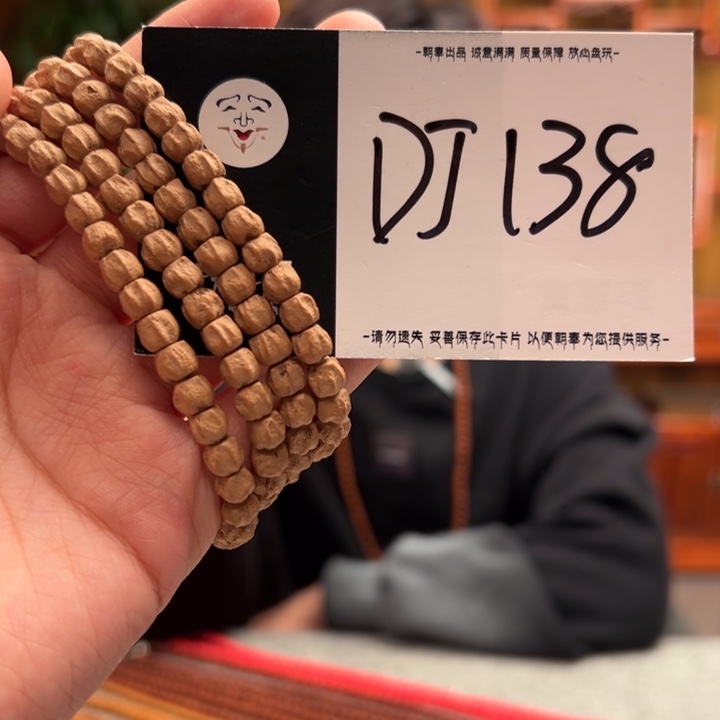 柏香籽/百香籽手串DJ138