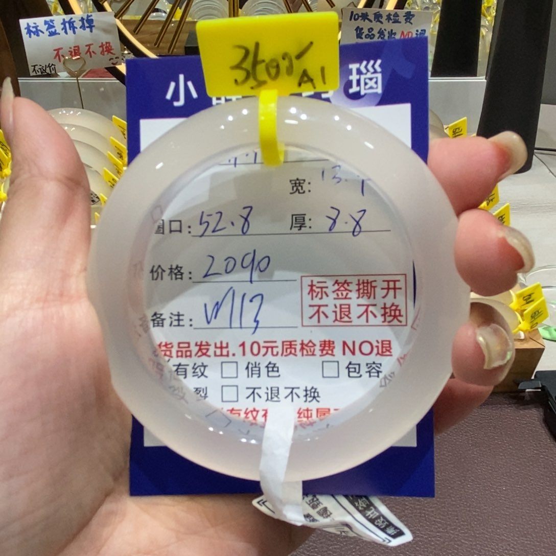 手镯玛瑙/玉髓未镶嵌