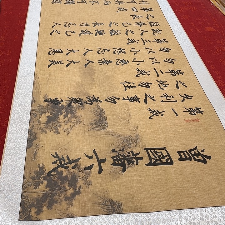 书法六戒卷轴雷伟仿古205✖️55厘米左右