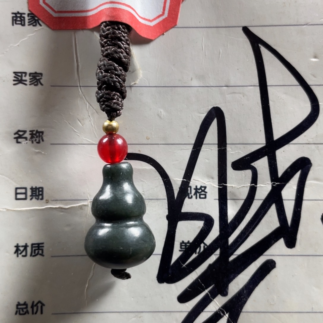 和田玉未镶嵌吊坠(赠链)杨