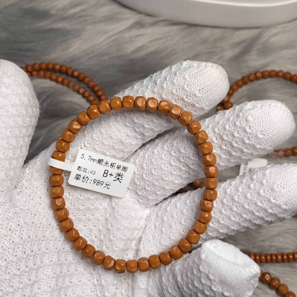 【闪购商品】橄榄核手串5.7顺无相单圈B +类