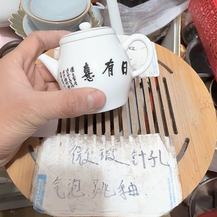 紫砂瑕疵品介意勿扰