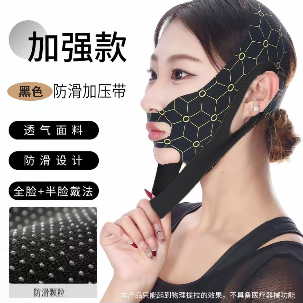 升级无痕V脸提拉面罩绷带全脸提升淡化法令纹消除双下巴