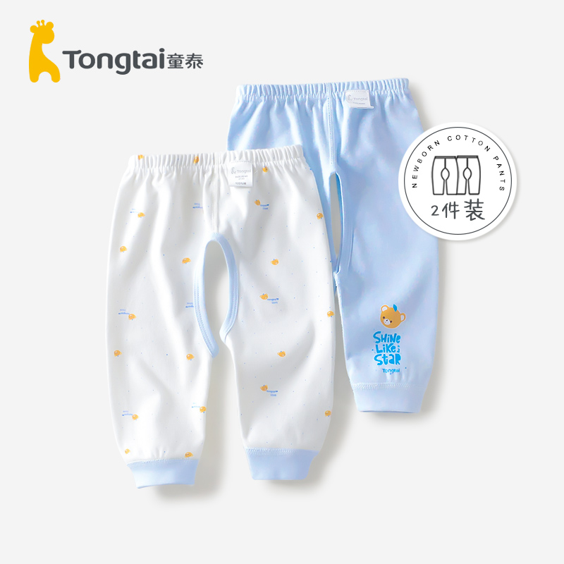 童泰婴儿春夏长裤初生儿睡裤婴儿打底男女宝宝裤子纯棉无骨
