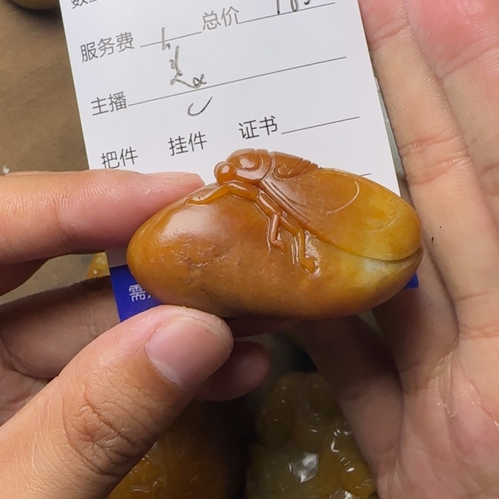 *****和田玉未镶嵌挂件