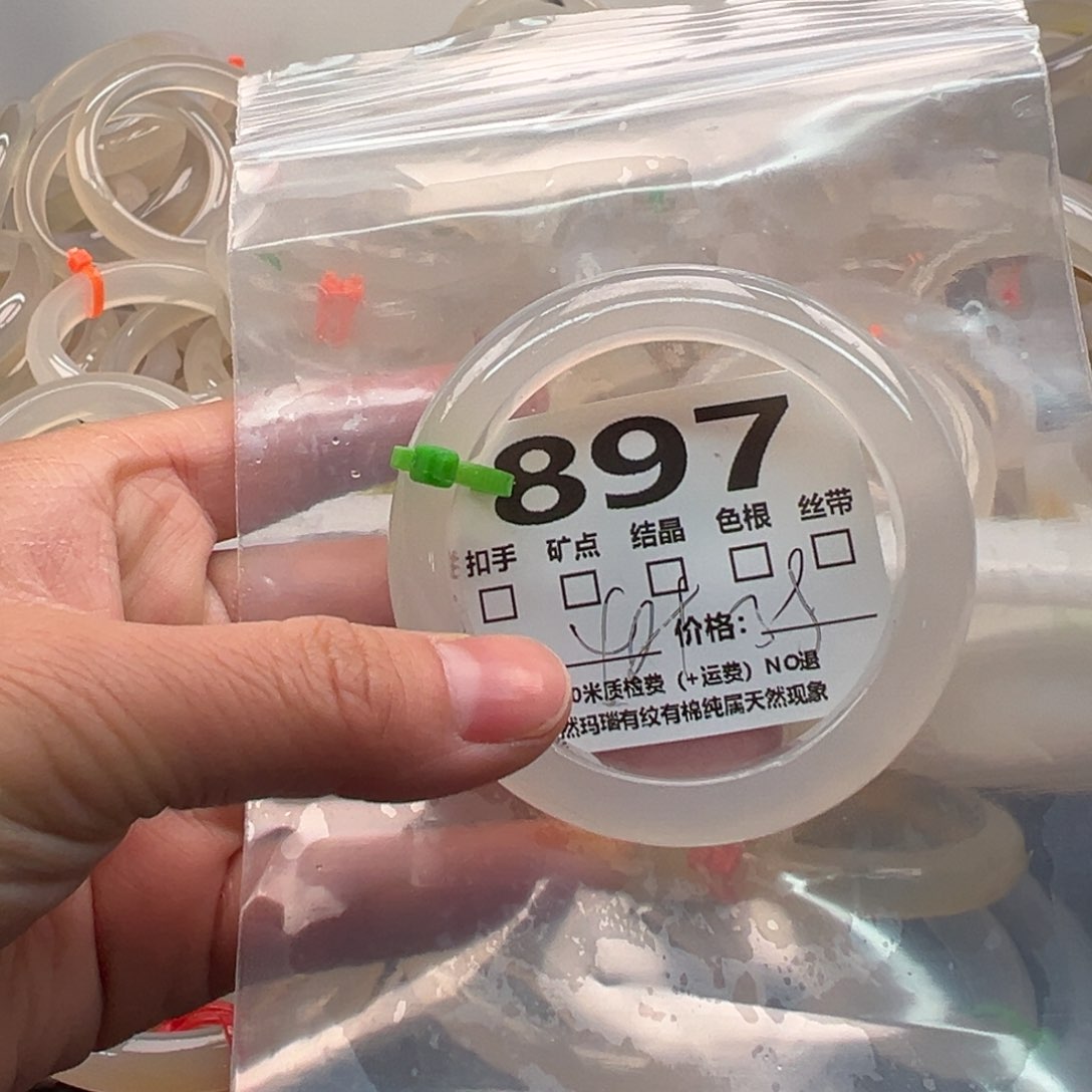 玛瑙/玉髓手镯未镶嵌897