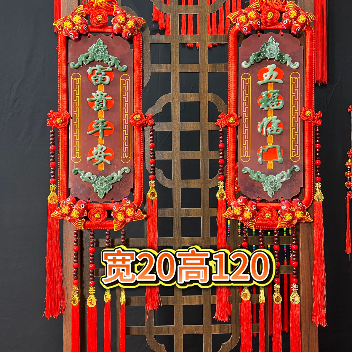 【彩玉浮雕对联】桃镶玉福牌喜庆乔迁结婚中国结挂件仿玉