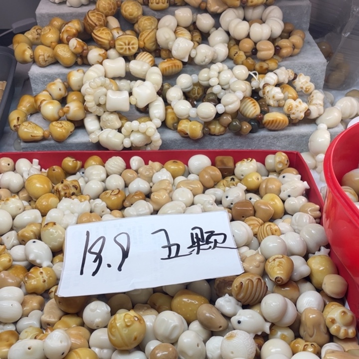 菩提根/象牙果吊坠微瑕象牙果小卡20-25五颗