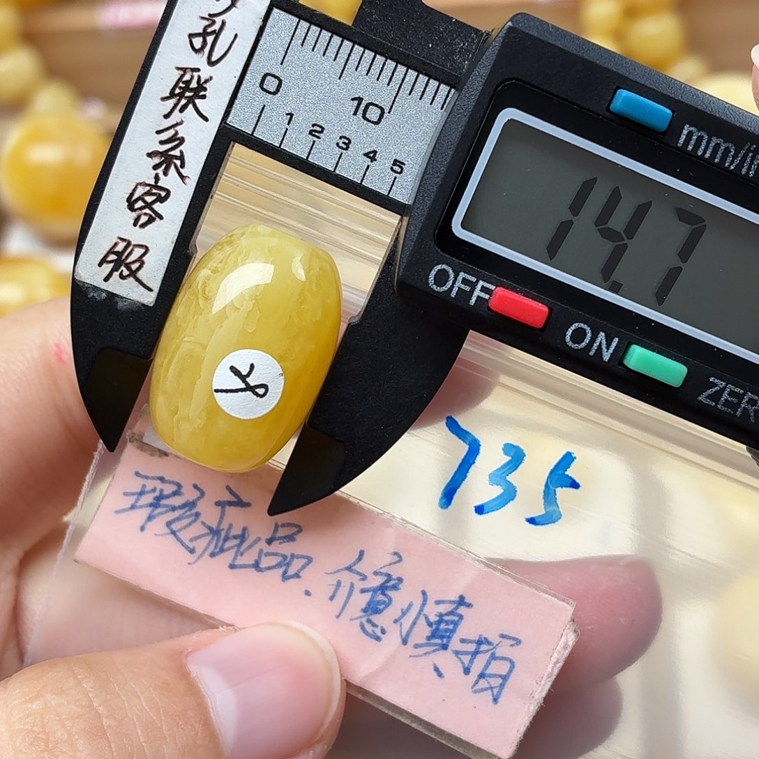 蜜蜡未镶嵌裸石蜜蜡