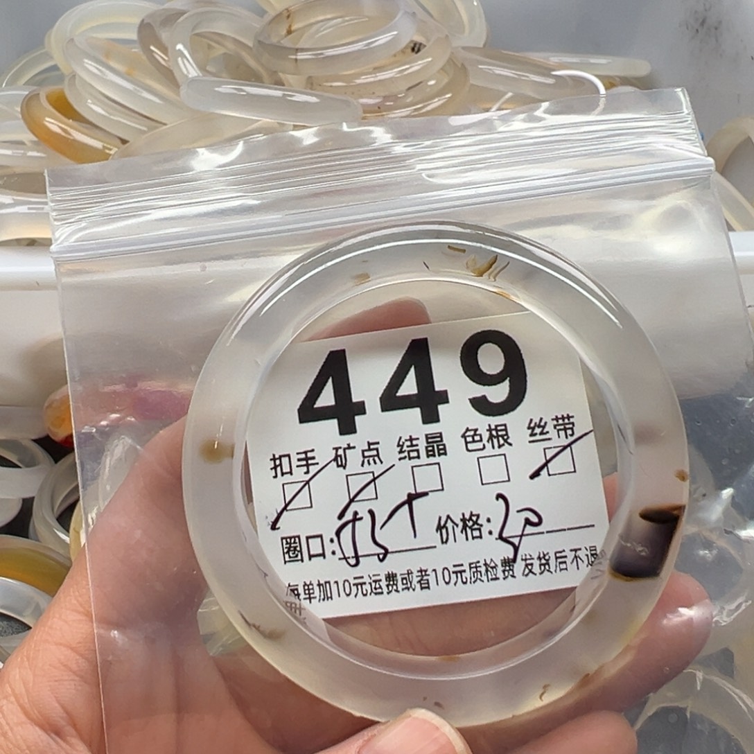 玛瑙/玉髓未镶嵌手镯449