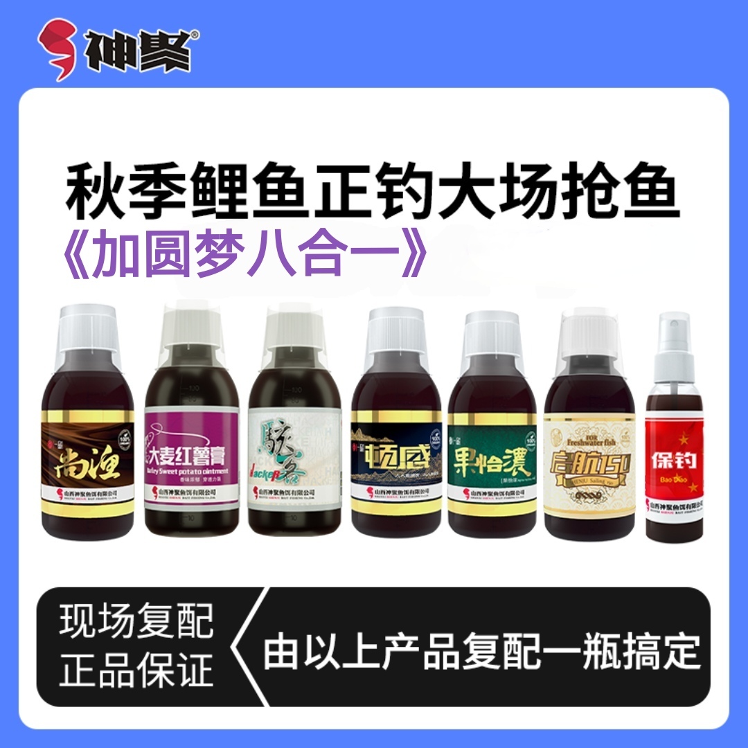 神聚秋季鲤鱼正钓大场抢鱼复配一瓶搞定黑坑钓鱼饵料达人工程