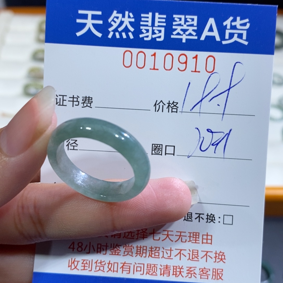 翡翠未镶嵌戒指翡翠