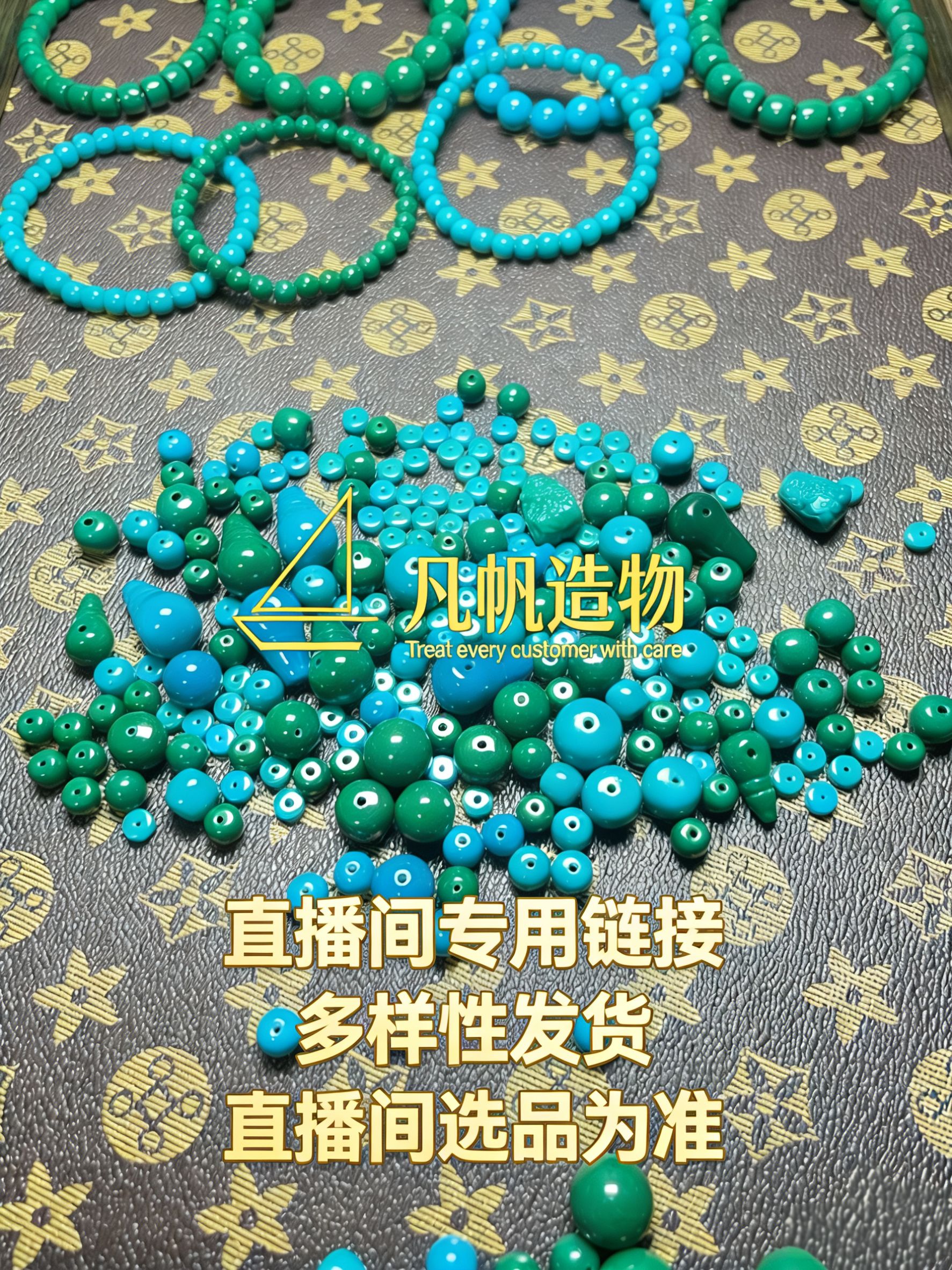 【凡帆造物】精品配饰 直播间专用链接 多样性发货