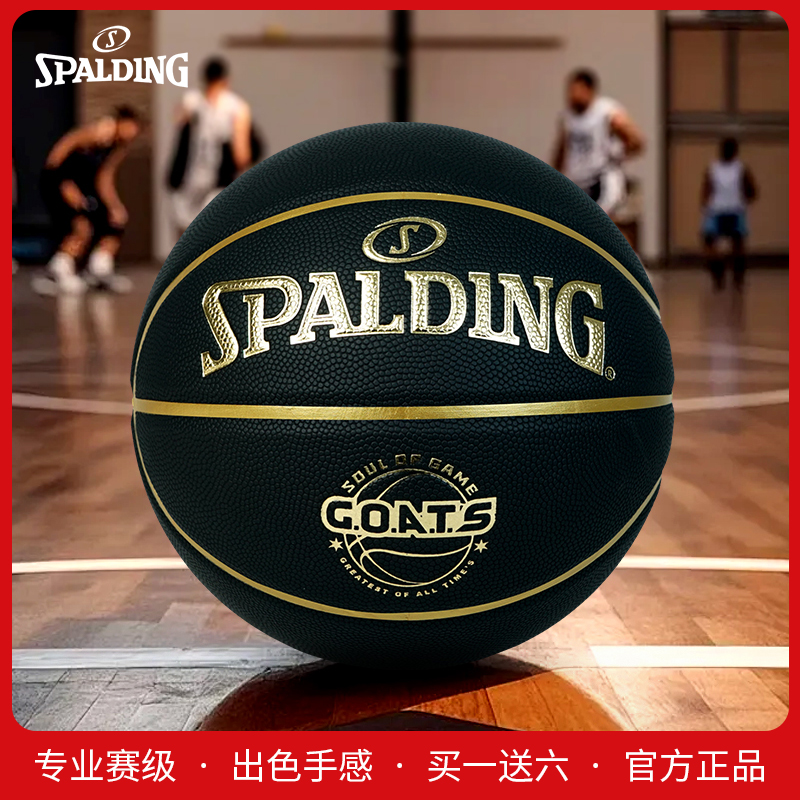 斯伯丁77-790Y室内外通用篮球PU材质耐磨训练比赛专用高弹篮球