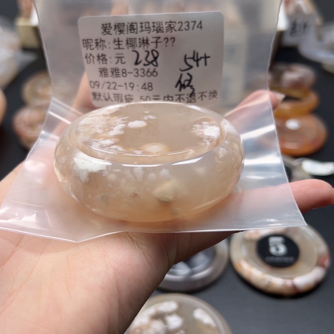 手镯玛瑙/玉髓未镶嵌生***?