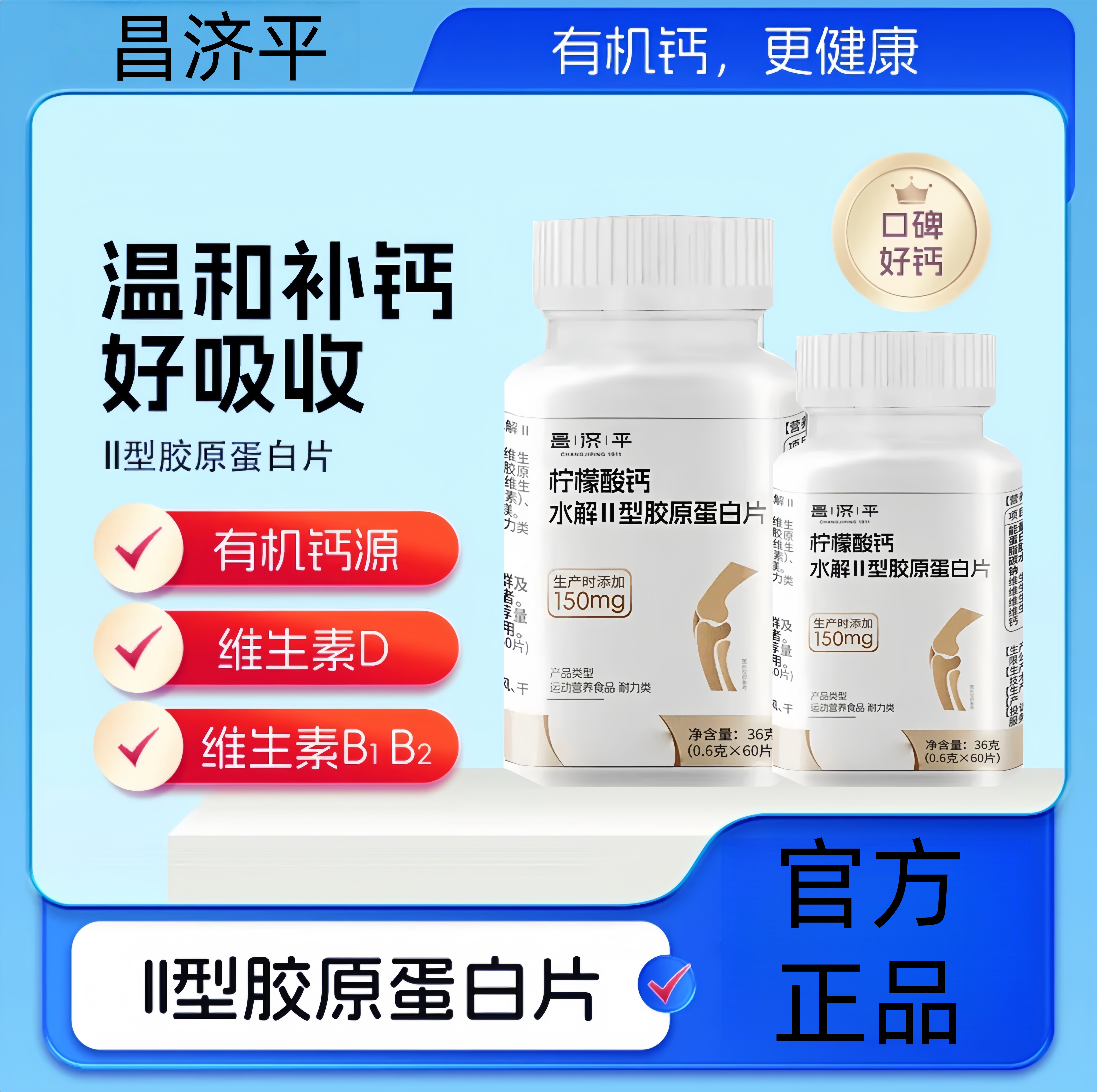 【发三瓶】钙片柠檬酸钙维生素D3