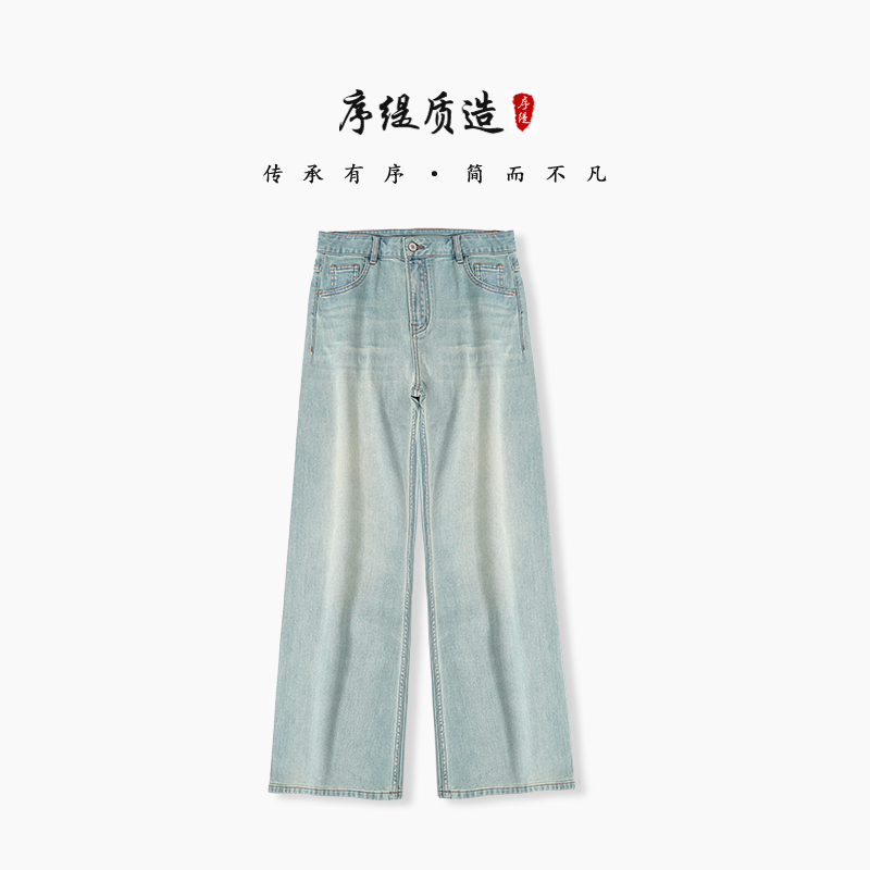 序缇春夏新款复古国风新中式女装牛仔裤J50-12358