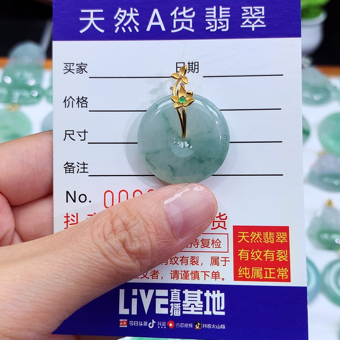 翡翠18K金镶嵌颈饰翡翠吊坠