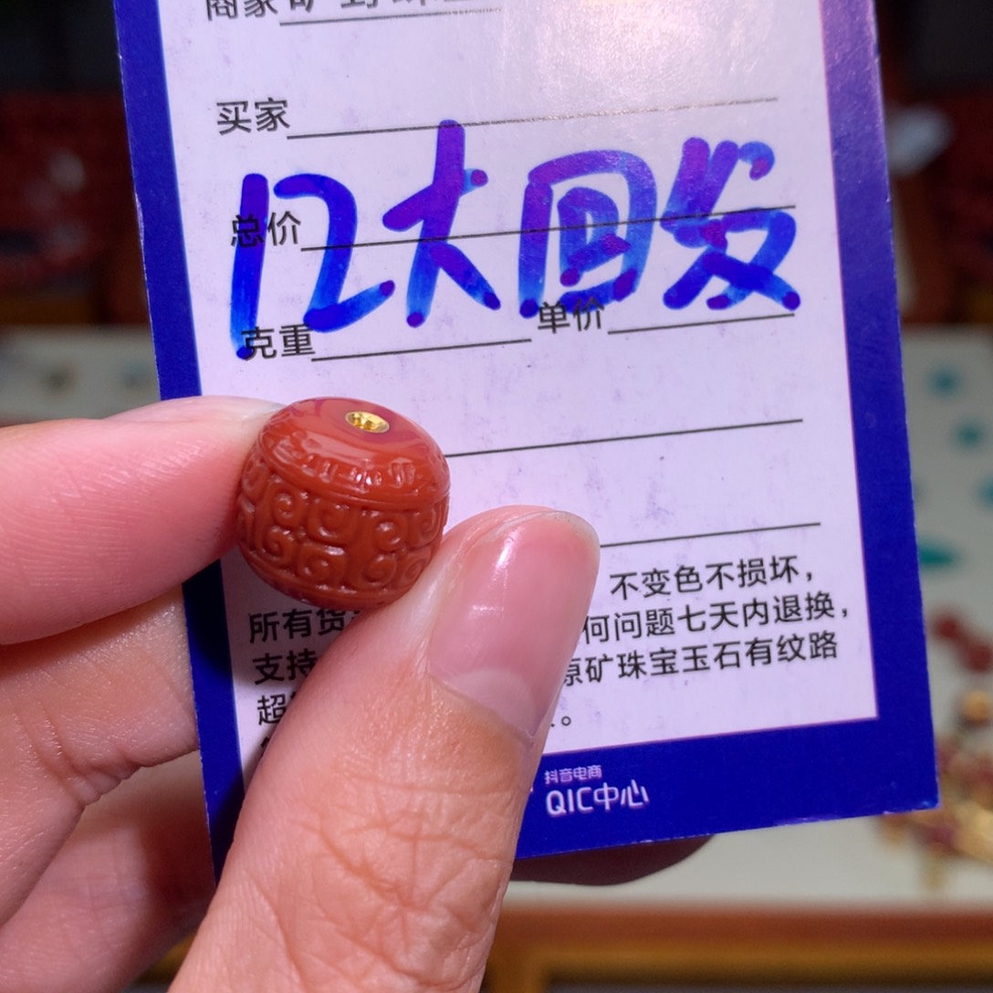 南红玛瑙颈饰未镶嵌