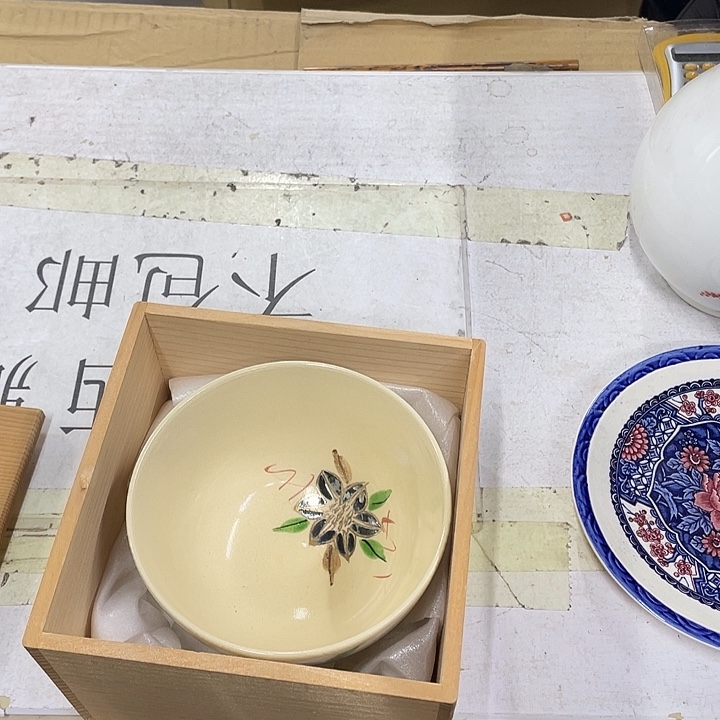 游***心摆件老讷精品饭碗