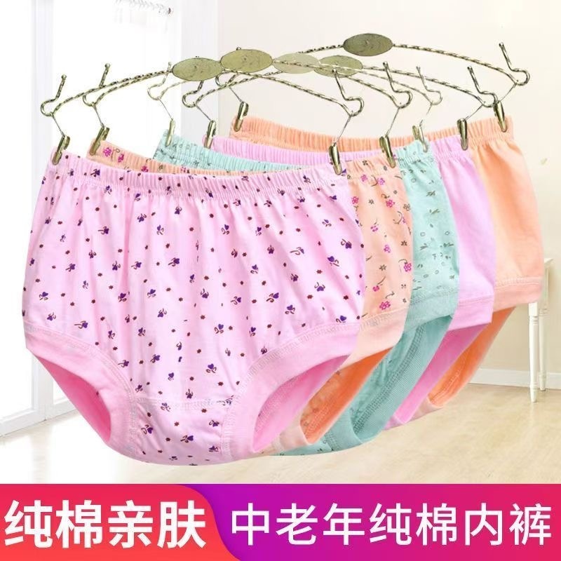 妈妈内裤纯棉中老年内裤女高腰四季薄款宽松大码老奶奶三角裤头