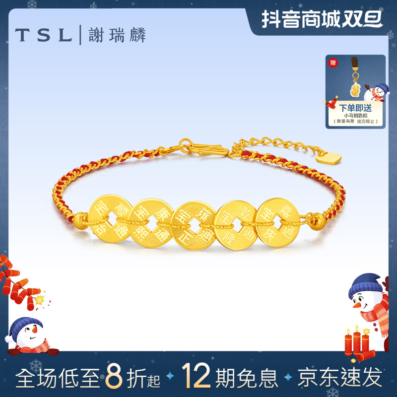 TSL/谢瑞麟【12期免息】足金红绳五帝铜钱手链新中式女款链送礼
