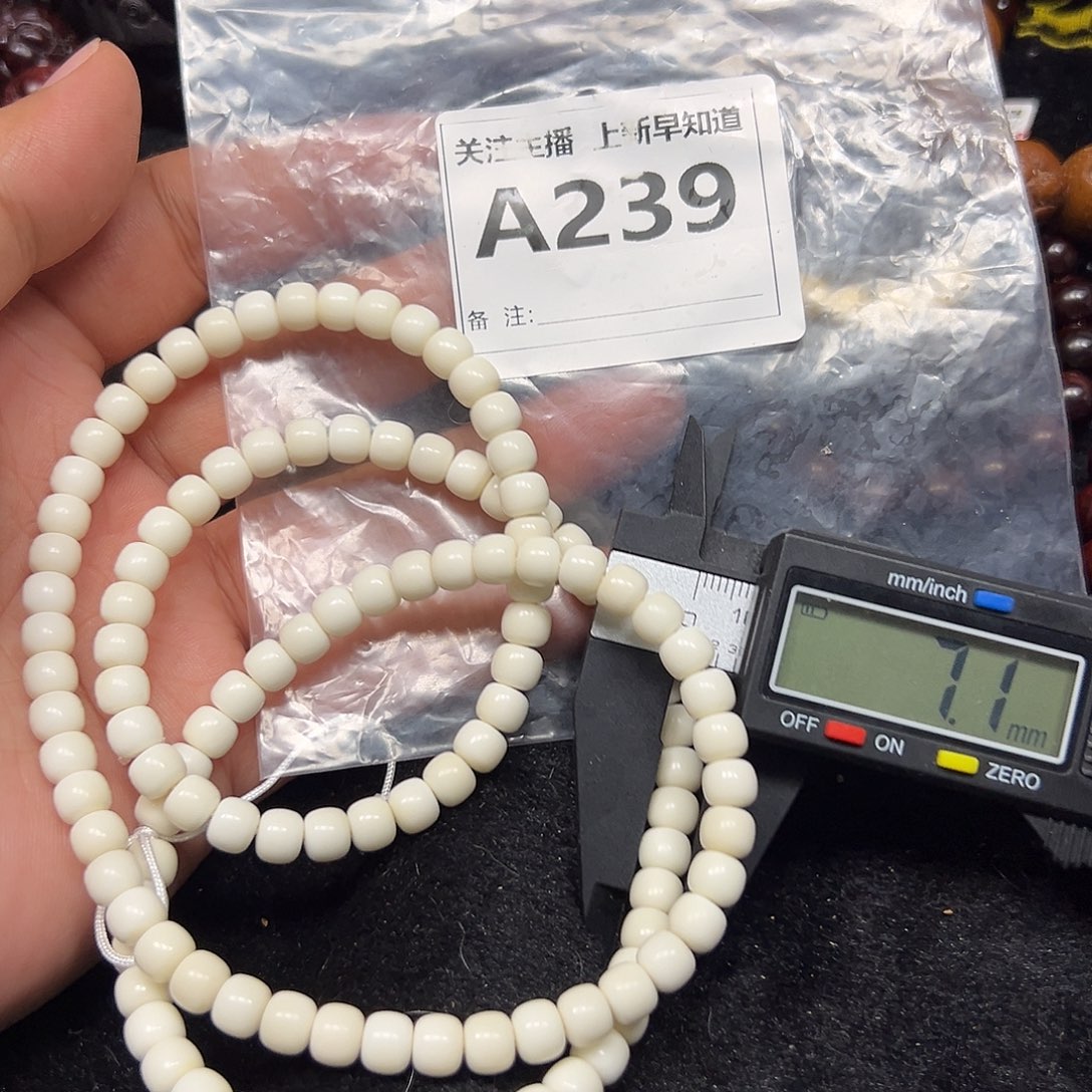 白玉菩提手串好的7/6