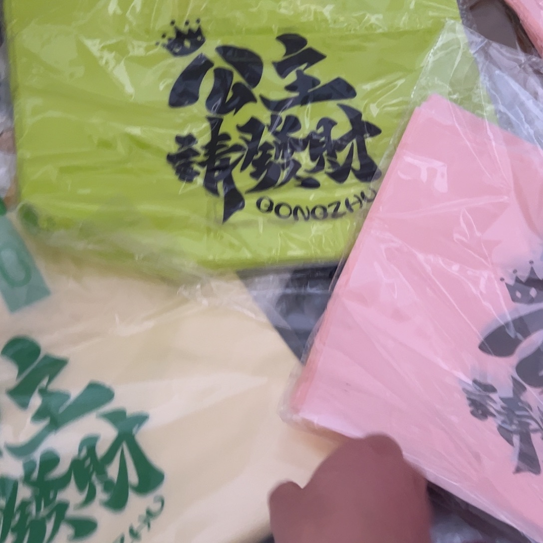 塑料福利款40.30公主发财300个