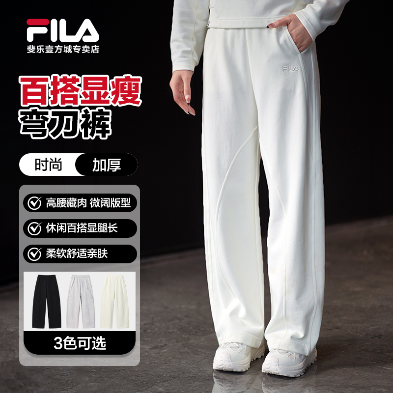 FILA 斐乐女针织长裤2025新款弯刀裤休闲宽松阔腿裤子F11W549604F