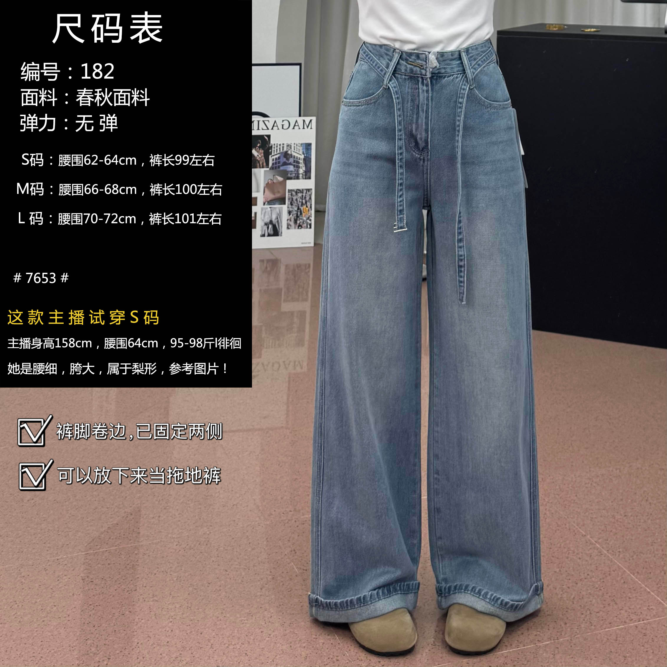 【182 长裤】直筒阔腿裤-春秋无弹面料高腰折脚设计阔腿牛仔裤女