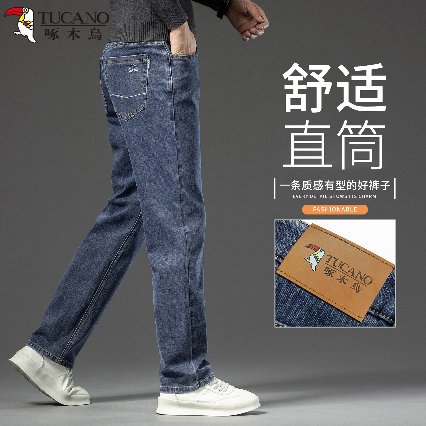 啄木鳥秋冬新品牛仔裤男裤2025宽松时尚商务长裤子舒适百搭休闲裤