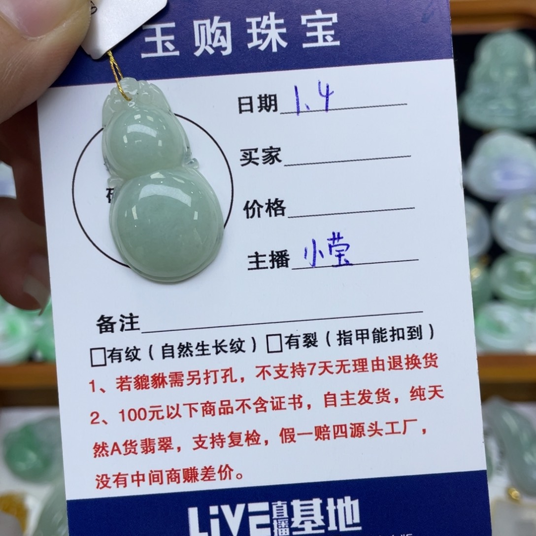 颈饰未镶嵌翡翠葫芦