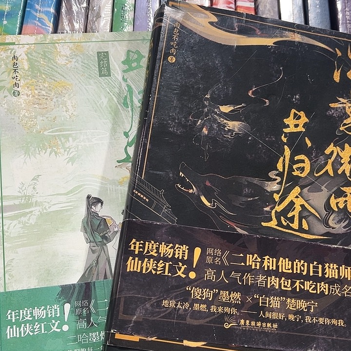 海棠微雨共归途全新全套六本带周边
