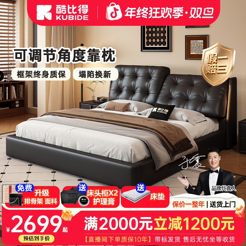 KUBIDE/酷比得简约真皮床梦境#储物双人主卧大气高端内嵌真皮床