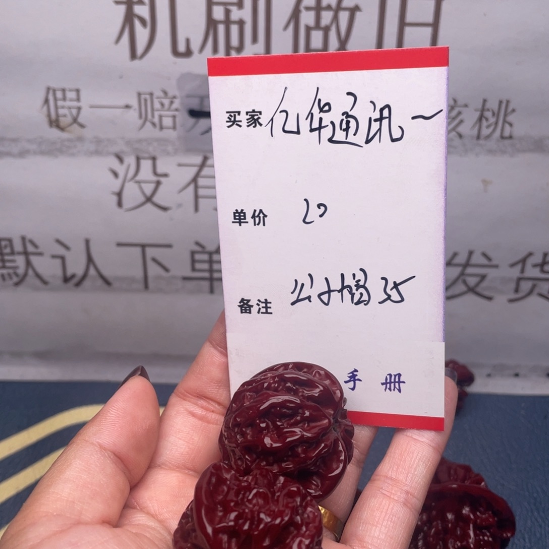 亿***店吊坠文玩核桃公子帽