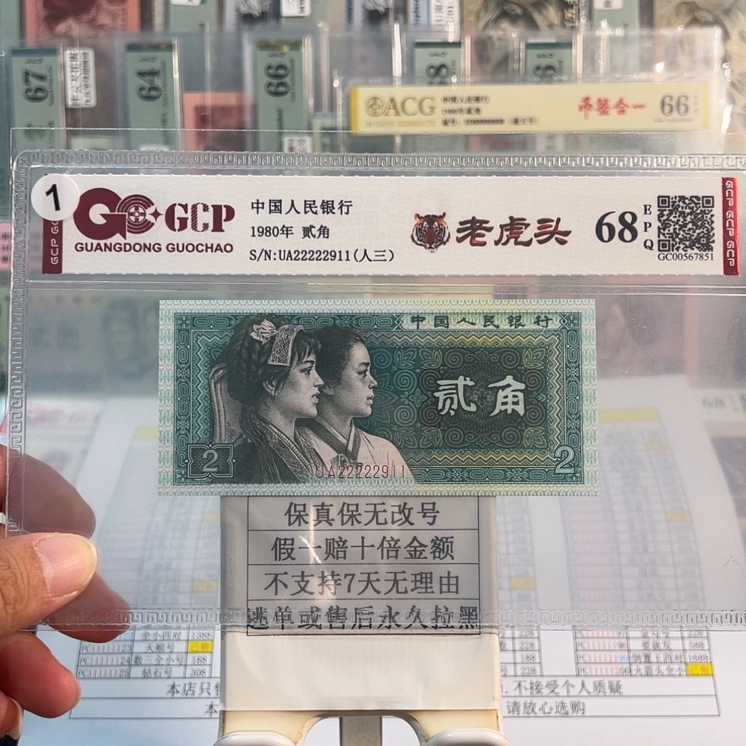 纸8002老虎头22222911