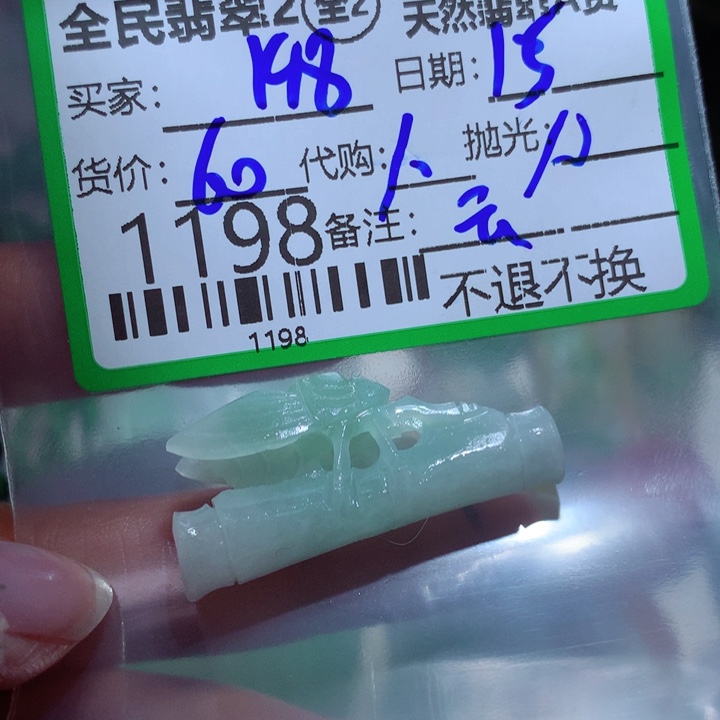 定制翡翠未镶嵌鹭**8