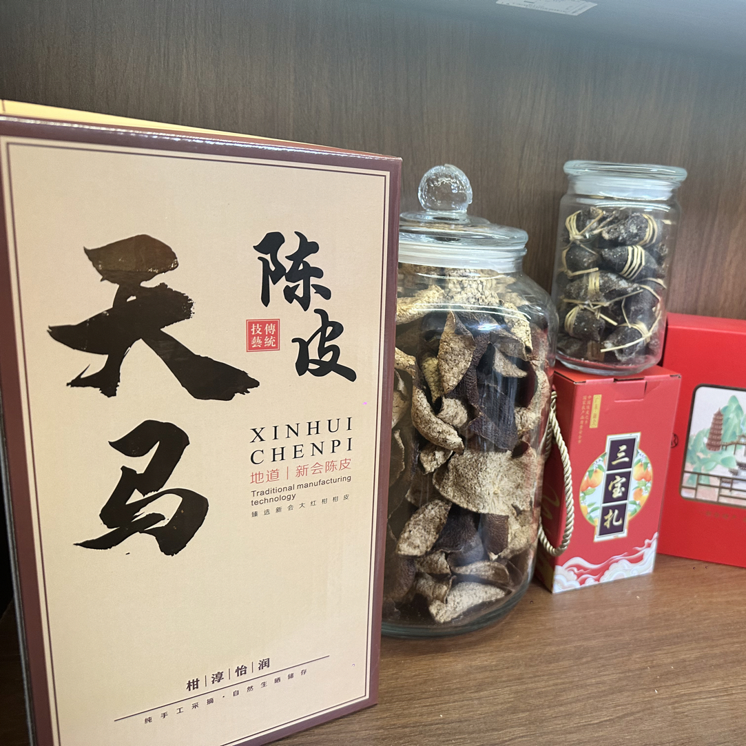 广东新会老陈皮陈化多年2020年天马圈枝泡茶泡水干仓生晒精品