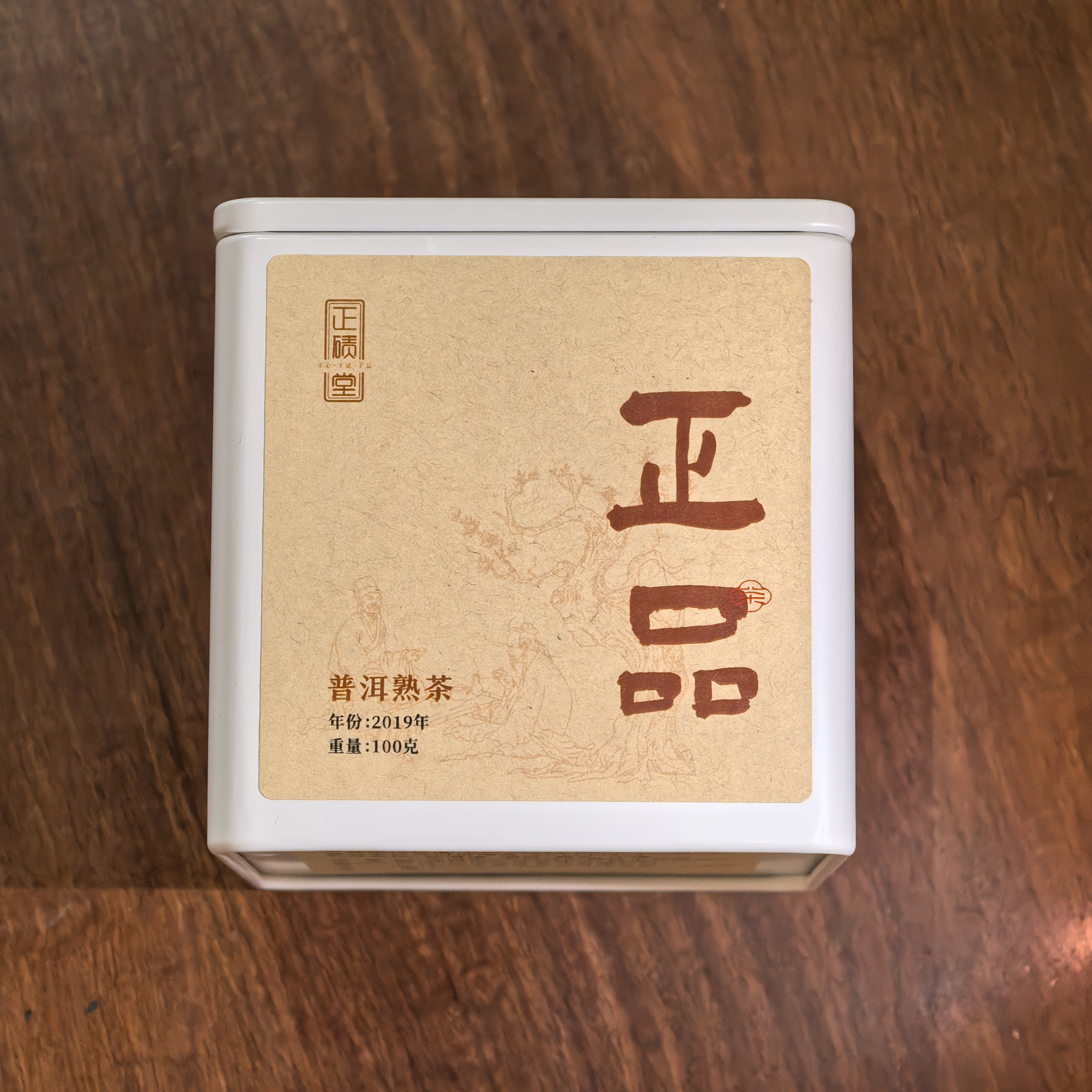【正品-普洱熟茶】勐海味 2019年熟茶100克