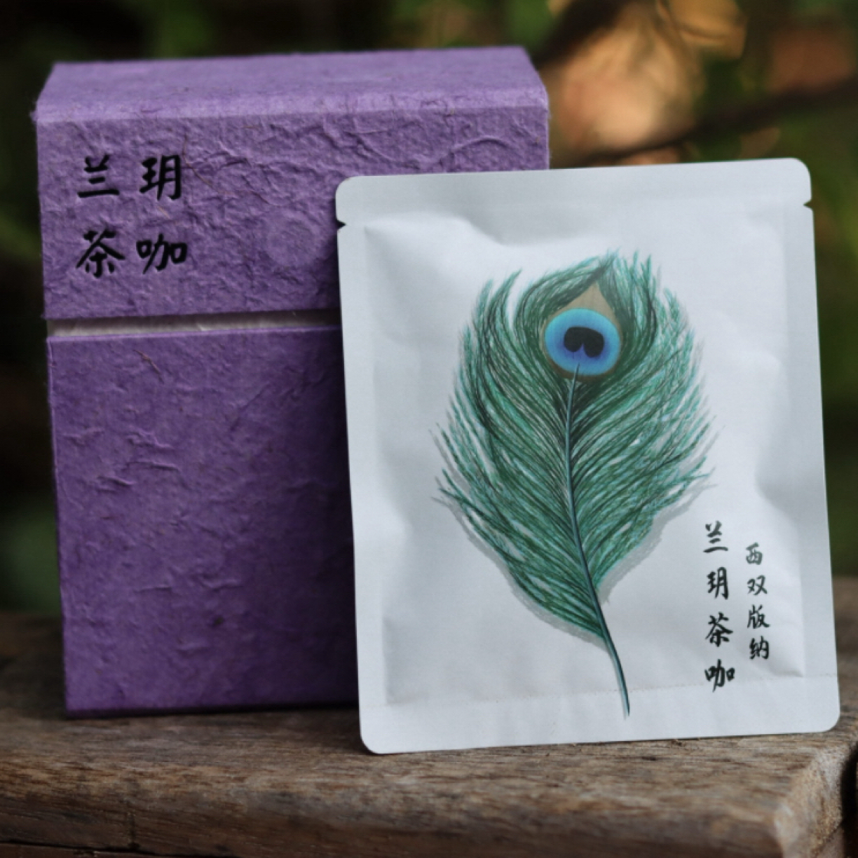云南精品咖啡豆【蜜语】
