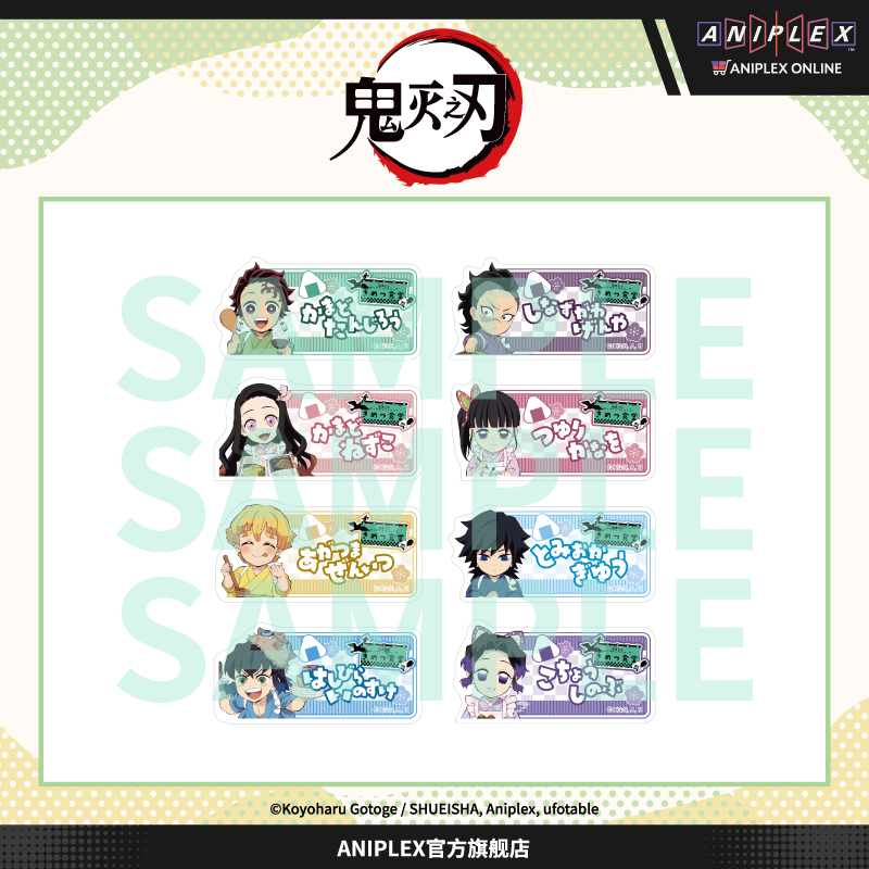 【预售 ANIPLEX】鬼灭之刃 食堂系列 盲抽名牌风格徽章 吧唧周边