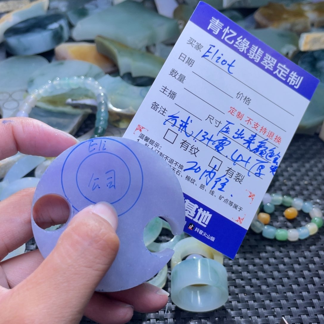 未镶嵌定制翡翠E***t翡翠定制