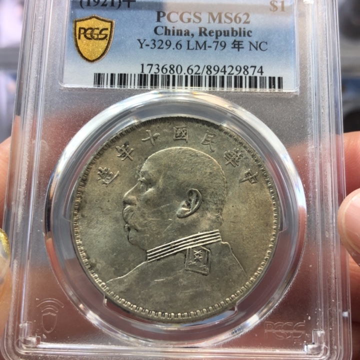 银百货店62十年大头9874