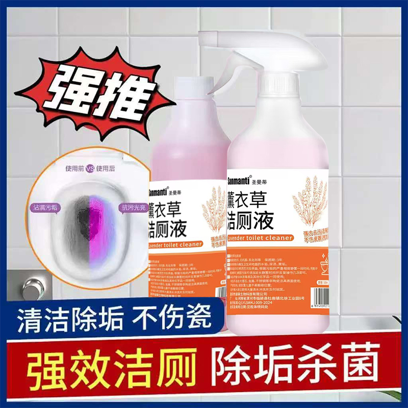 【新疆包邮】洁厕灵*4瓶马桶清洁剂强力除垢厕所洁厕剂除臭留香
