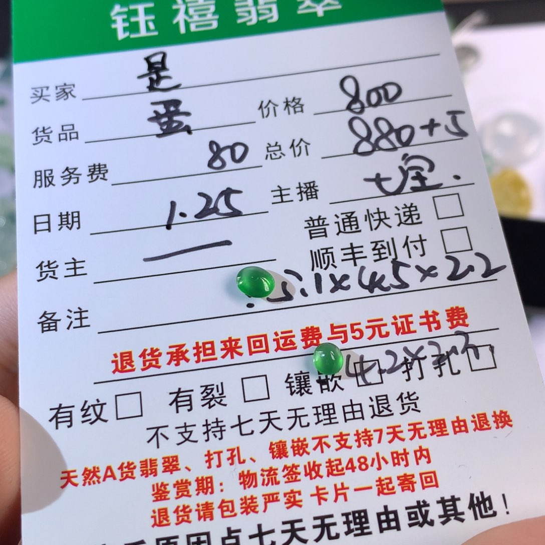 翡翠颈饰未镶嵌是***❥