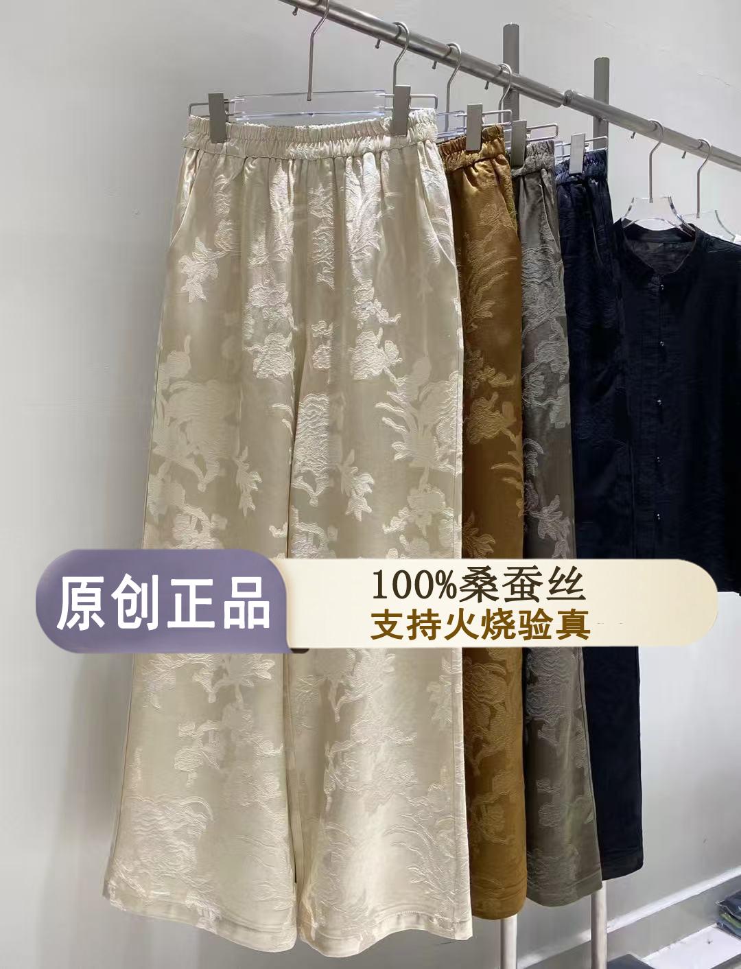 【100%桑蚕丝 浮雕裤】秋季新款中国风提花高腰显瘦休闲长裤阔腿裤