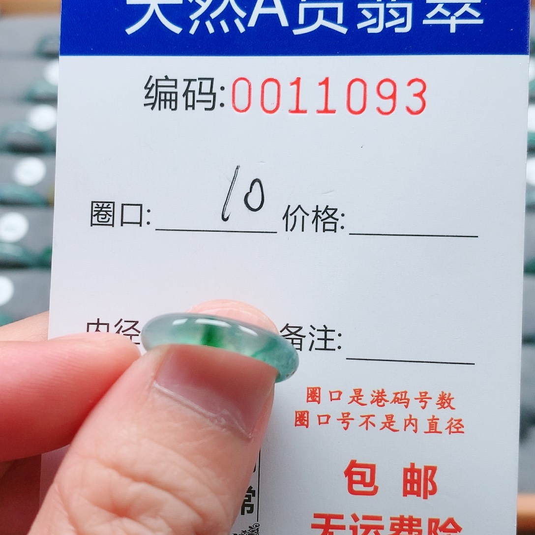 【闪购商品】翡翠戒指未镶嵌戒圈