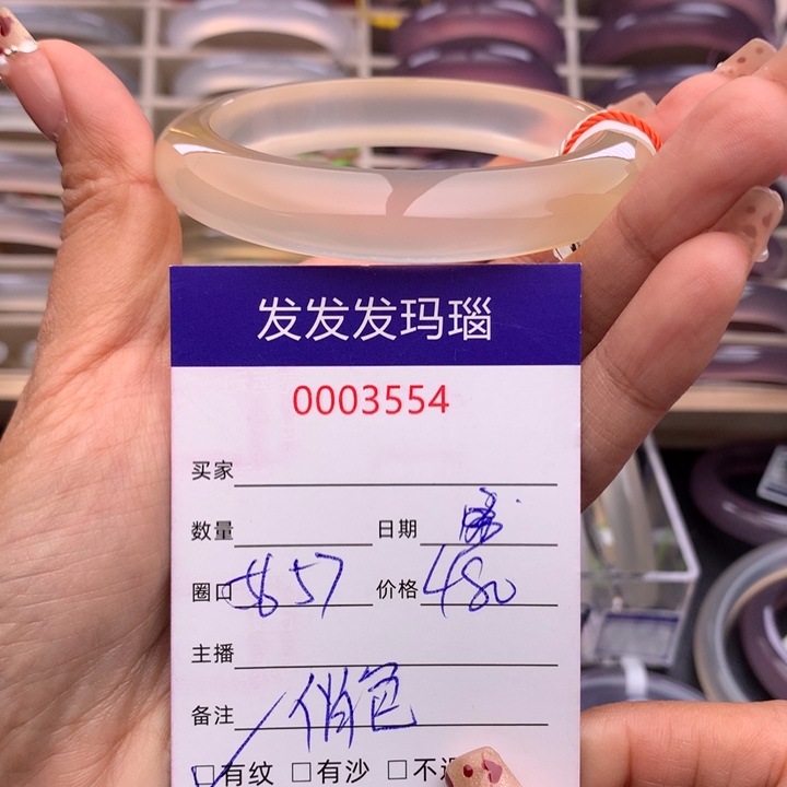 玛瑙/玉髓手镯未镶嵌3554