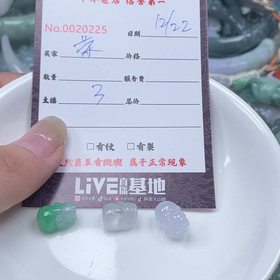 颈饰未镶嵌翡翠荣*